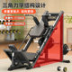 Aichen inverted pedal machine Huck squat machine gym fitness equipment leg trainer equipment multi-functional trainer