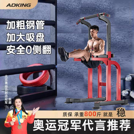 Horizontal bar indoor home pull-up fitness equipment