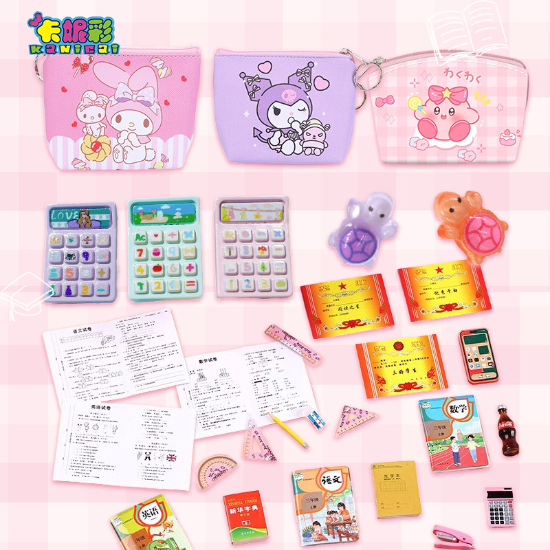 迷你小文具全套装网红小人国迷你文具女孩礼物微缩食玩学习用品,淘宝优惠券,粉丝福利购,淘宝优惠卷