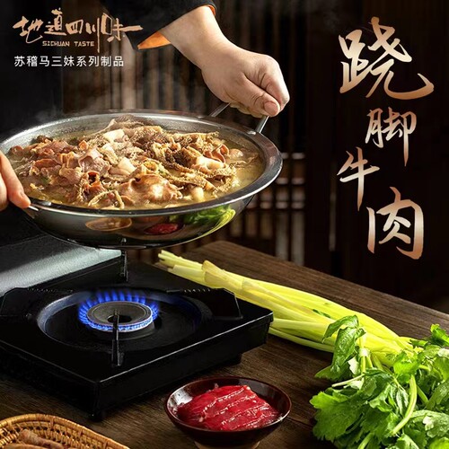 乐山苏稽马三妹跷脚牛肉清汤调味料180g翘脚四川特产火锅袋装整箱 - 图2