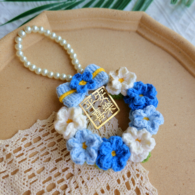 diy手工编织小花车挂件蓝色平安喜乐车挂饰钩针毛线材料包送礼物,淘宝优惠券,粉丝福利购,淘宝优惠卷