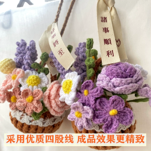 Крюк вязание маленькая цветочная корзина. Автолочная кулонная подвеска для ручной работы шерстяной букет крюк роза вечный цветочный подарок