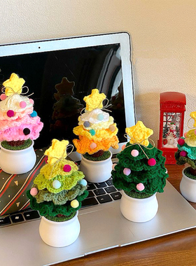 DIY手工圣诞树成品桌面摆件
