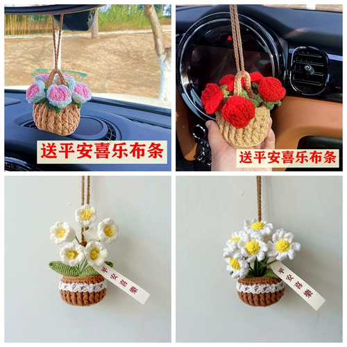 Крюк вязание маленькая цветочная корзина. Автолочная кулонная подвеска для ручной работы шерстяной букет крюк роза вечный цветочный подарок