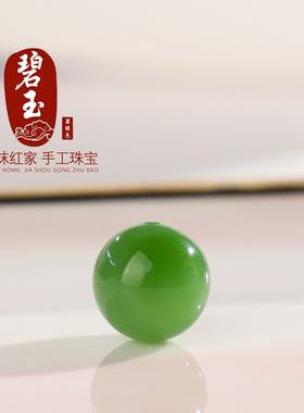 俄料碧玉果绿色圆珠精品单颗珠子