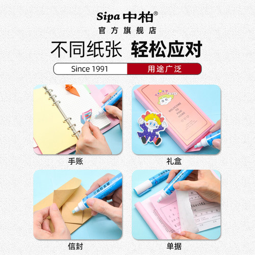 中柏胶水笔三用胶水液体多功能笔形diy胶水手工粘得牢学生办公财务高粘度贺卡笔式粘贴胶水速干办公用品 - 图1