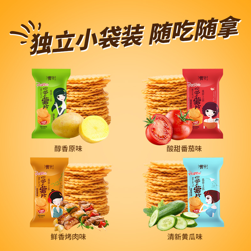 阿婆家的焙烤薯片非油炸零食休闲食品小吃整箱批发小包装大礼包-图2