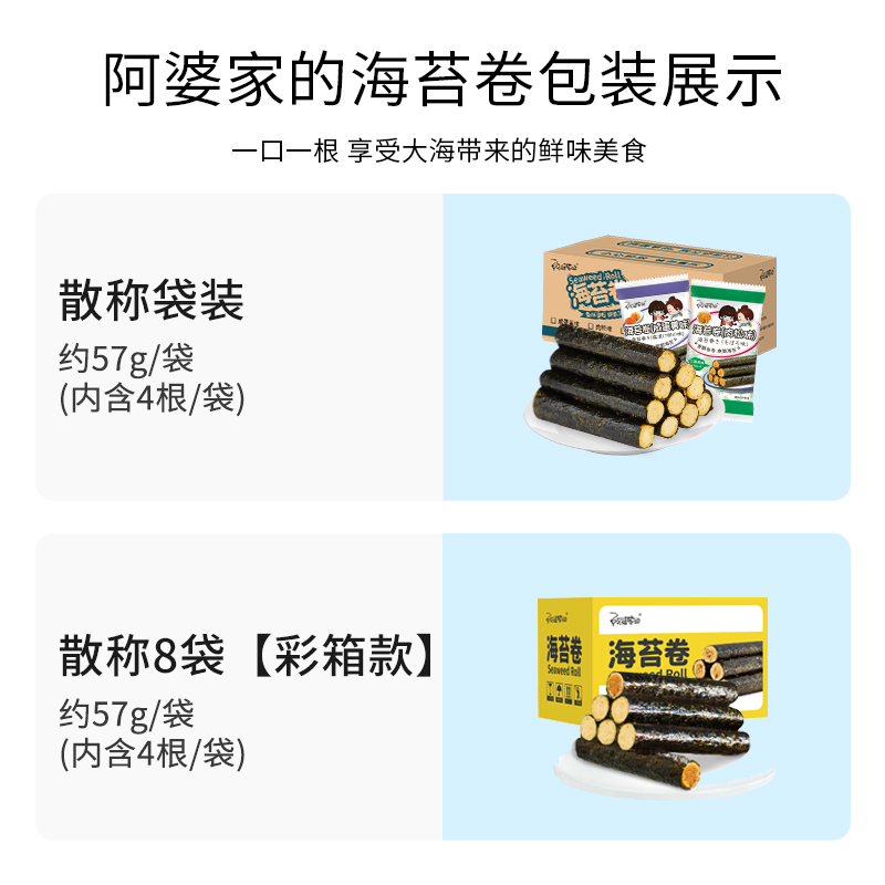 阿婆家的肉松味海苔卷好吃办公室零食小吃大礼包儿童晚上解饿排行