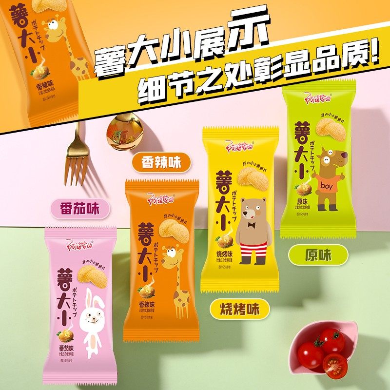 阿婆家的大包土豆片解馋超大大礼包 阿婆家的食品膨化食品