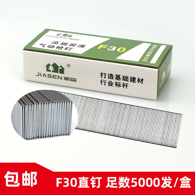 气动枪钉F10F15F20F25F30 T38T50木工钉子汽钉30直钉直枪钉气排钉_虎窝淘