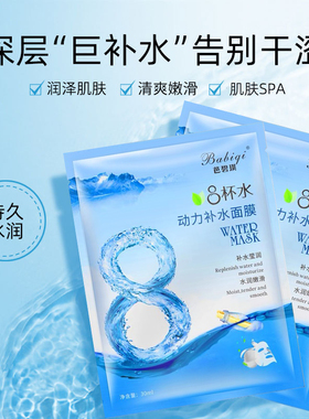 足浴足疗店专用贴片式面膜批发整箱补水保湿美容院8杯水蚕丝面膜