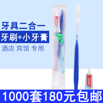 Disposable Toothbrush Toothpaste Suit Bathhouse Bath toothbrush toothpaste Minroom Hotel Hotel Guesthouse special toothbrush