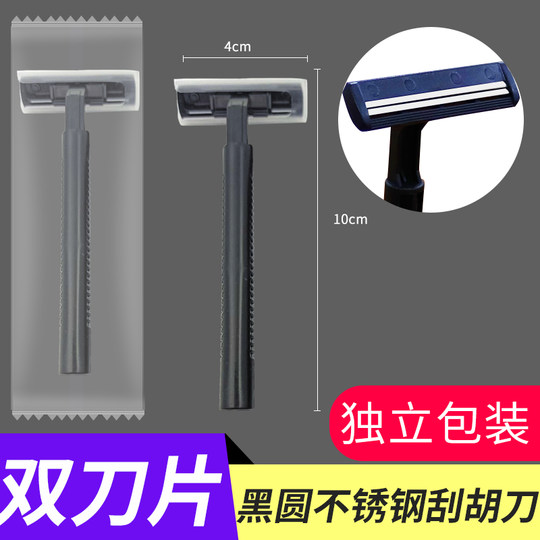 一次性手动刮胡刀浴场浴室用品剃须刀双层刀片洗浴专用须刨胡子刀