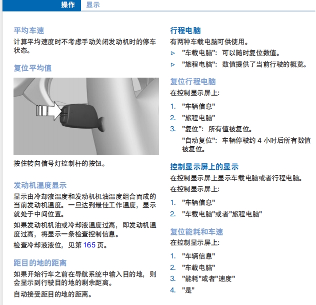 2016-1518款华晨宝马X1sDrive182025Li/混动_用户手册车主说明-图1