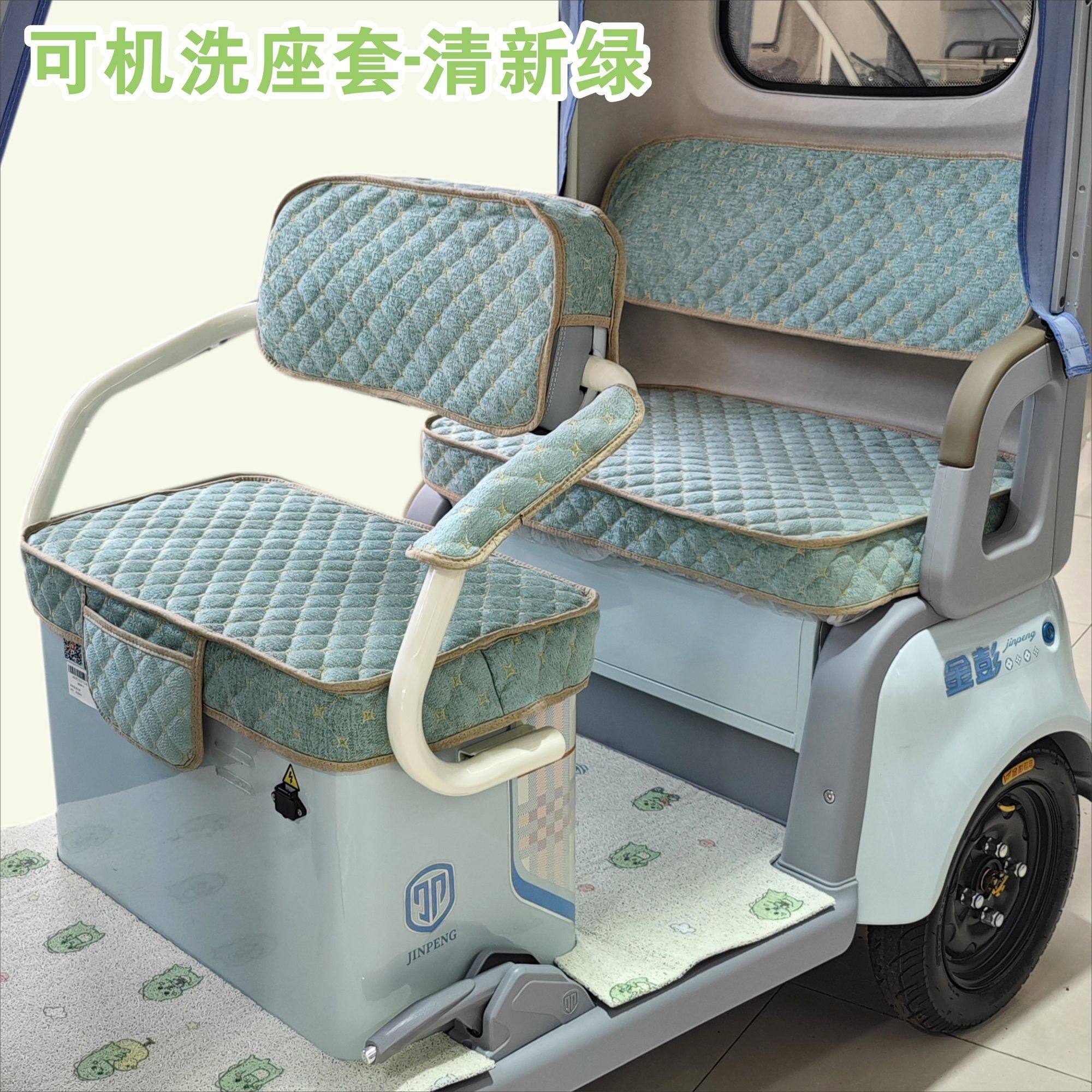 爱玛乐维CA500PRO三轮车专用座套棉麻皮革坐垫脚垫AM1000DZK-40N,淘宝优惠券,粉丝福利购,淘宝优惠卷