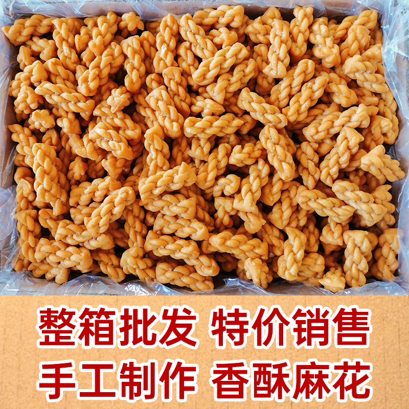 手工小麻花咸味5/10斤传统香酥糕点心火锅配菜小麻花甜味休闲食品 - 图0