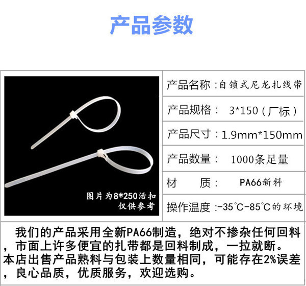 宇泰3*150mm白色塑料自锁式尼龙扎带封条束线绑线带厂家直销足量 - 图0