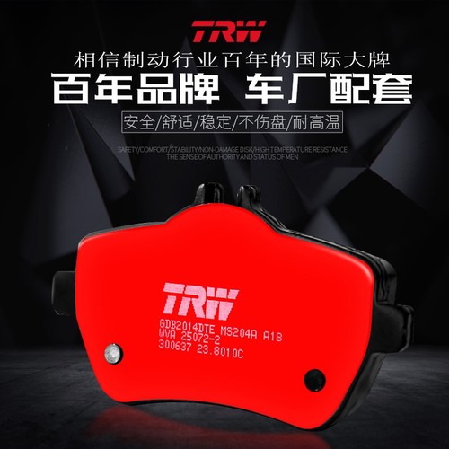 TRW天合后陶瓷刹车片适配红旗E-HS3 HS5 奔腾T55 T99 B70 - 图1