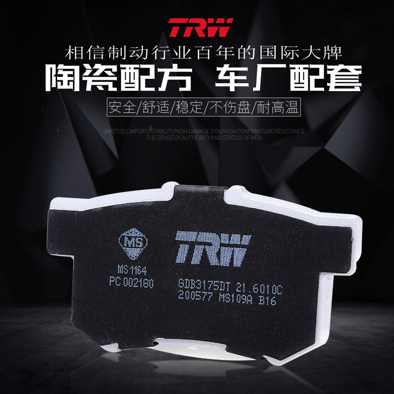 TRW天合陶瓷前刹车片适用于现代朗动飞思1.6L 1.8L