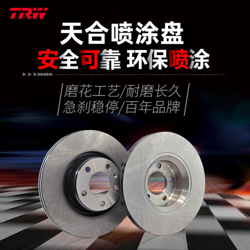 TRW天合前刹车盘适用于本田理念S1 03-07款飞度思迪 - 图0