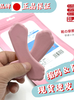 鞋大改小神器日本原装防磨贴