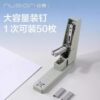 Deli rotatable stapler for high-looking students