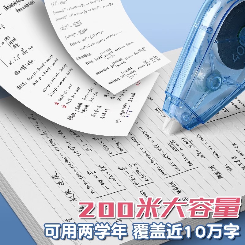 Deli silent and drop-resistant correction belt for students with large capacity