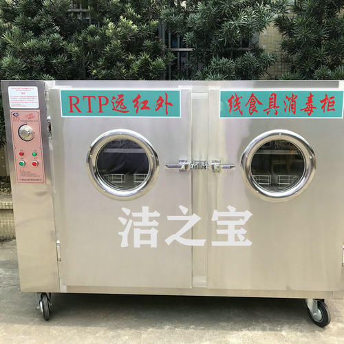洁之宝RTP1200双门推车远红外线消毒柜 医院饭堂餐盘高温杀菌碗柜 - 图0