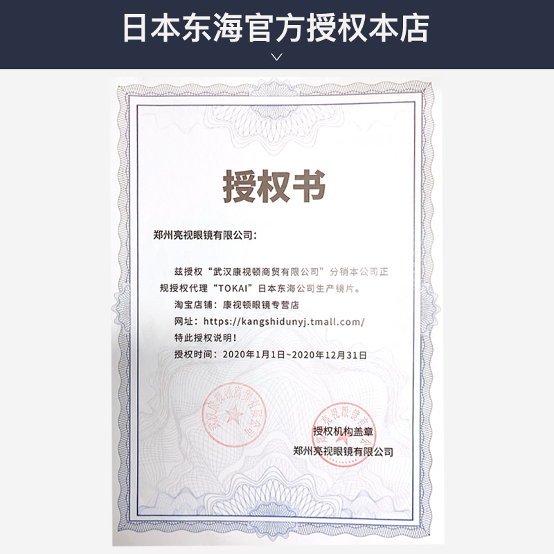康视顿眼镜专营店日本进口TOKAI东海近视眼镜片1.60防油污镜片高度近视 网上配眼镜3