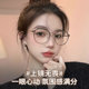 Girls with myopia can match the degree of blue light and plain face