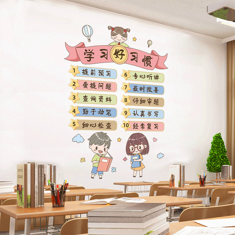 教室布置装饰小学班级文化墙励志语录贴纸教育培训机构创意墙贴画_虎窝淘