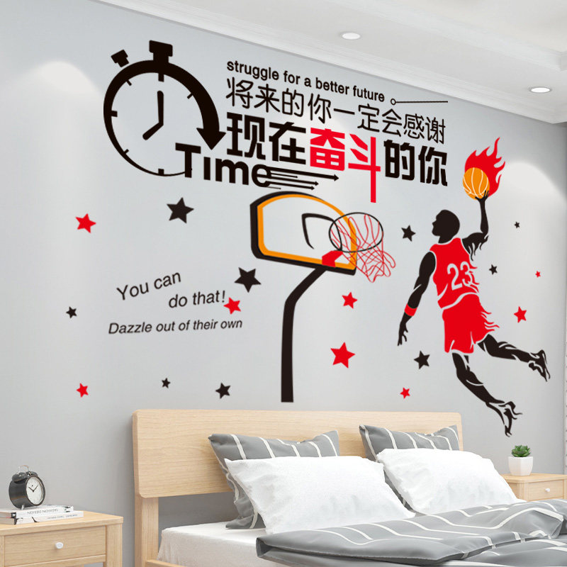 男孩儿童房间卧室床头励志墙贴纸装饰布置标语墙壁贴画海报纸自粘,淘宝优惠券,粉丝福利购,淘宝优惠卷