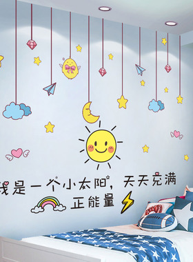 卡通墙贴画宝宝房儿童房间布置壁纸墙面装饰贴纸男孩卧室墙纸自粘