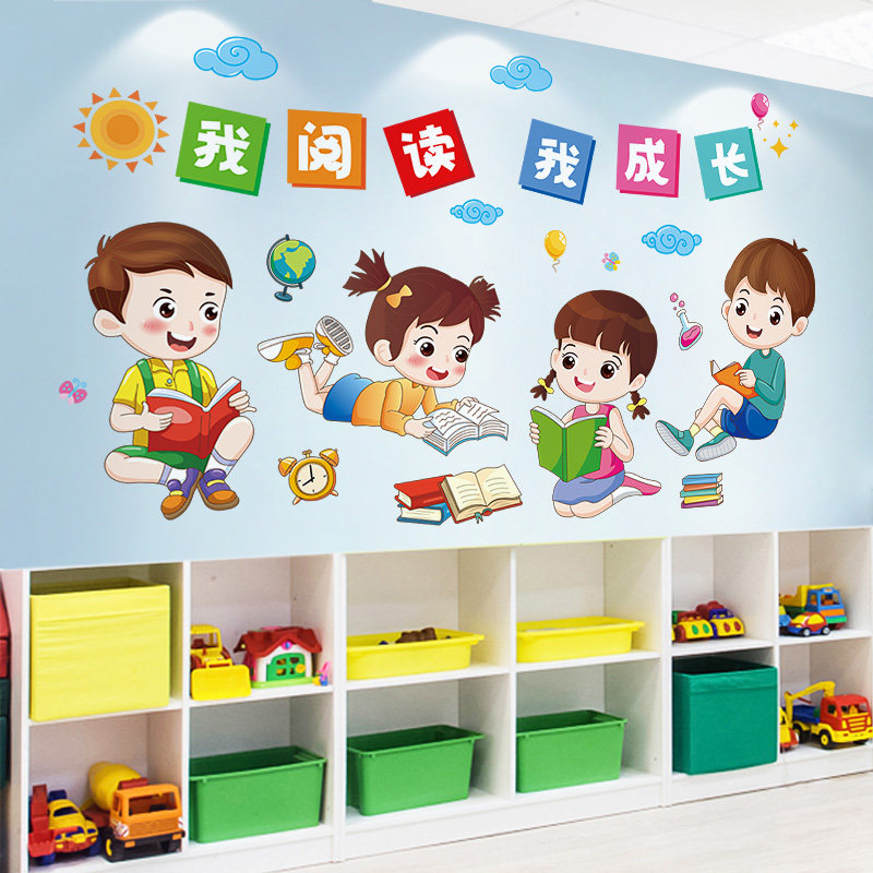 3D立体墙贴纸儿童卡通环创布置幼儿园辅导班墙面装饰贴画墙纸自粘,淘宝优惠券,粉丝福利购,淘宝优惠卷