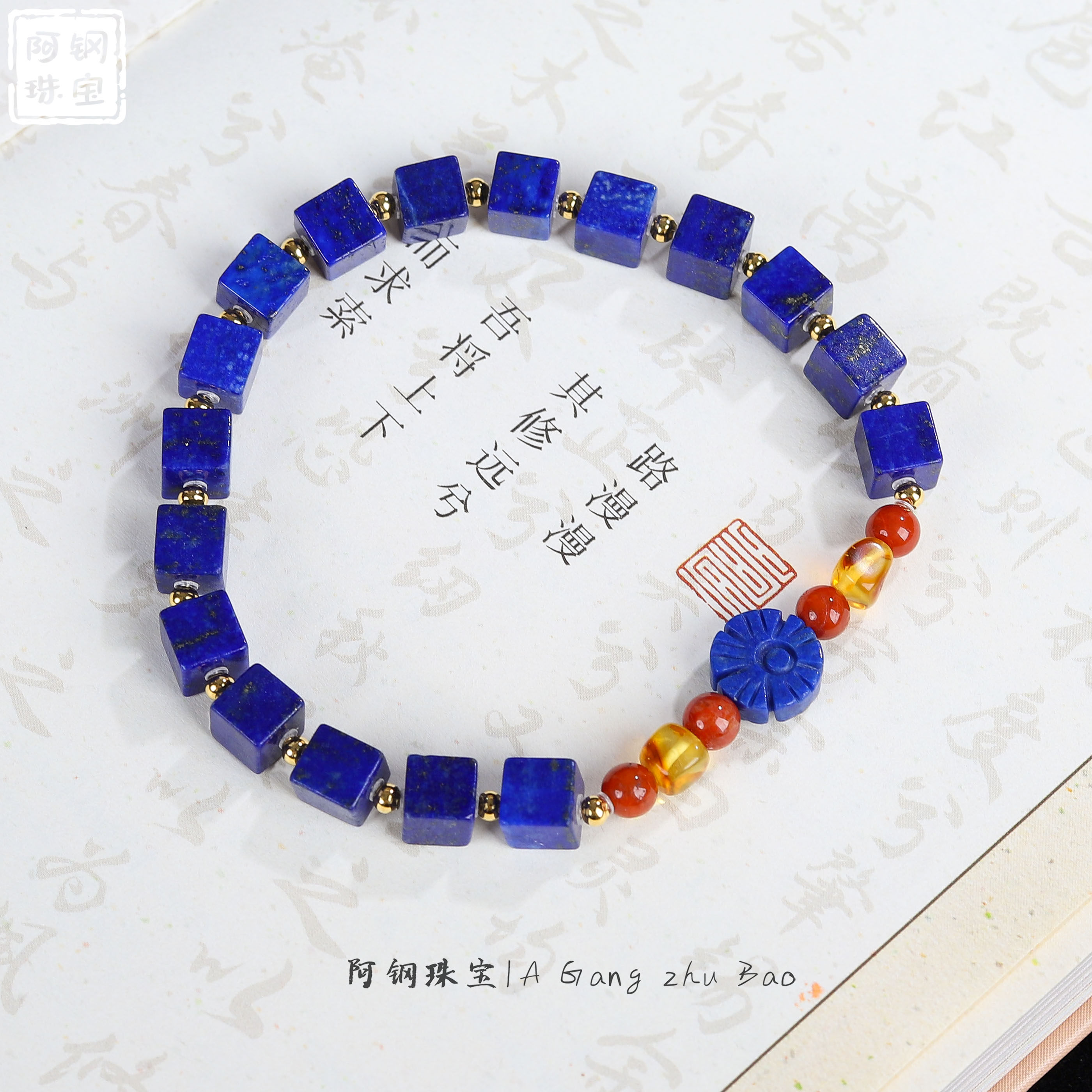 青金多宝DIY手链（6*6)天然玉石手串轻奢复古-多样性发其一-QJ706,淘宝优惠券,粉丝福利购,淘宝优惠卷