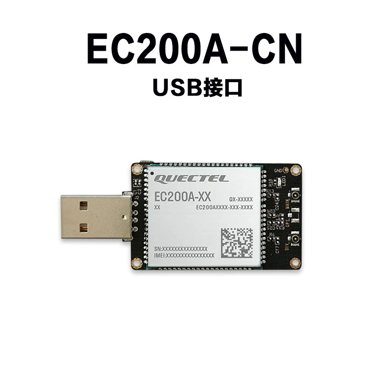 移远4G模块 EC200N CAT1 全网通物联网模组 usb DONGLE 即插即用 - 图0