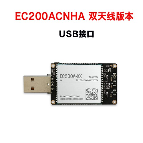 4G模块 EC200A USB DONGLE 带gps BD定位功能 4G全网通 cat4模块 - 图1