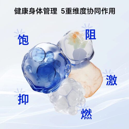VBOT澳洲进口3D植萃塑形舱小蓝丸高饱腹低GI抑食阻糖30粒/瓶Y - 图1