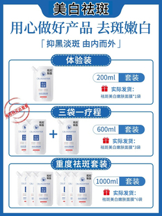 淘宝医学研究院卡佩兰提亮淡斑美白面膜体验大赏