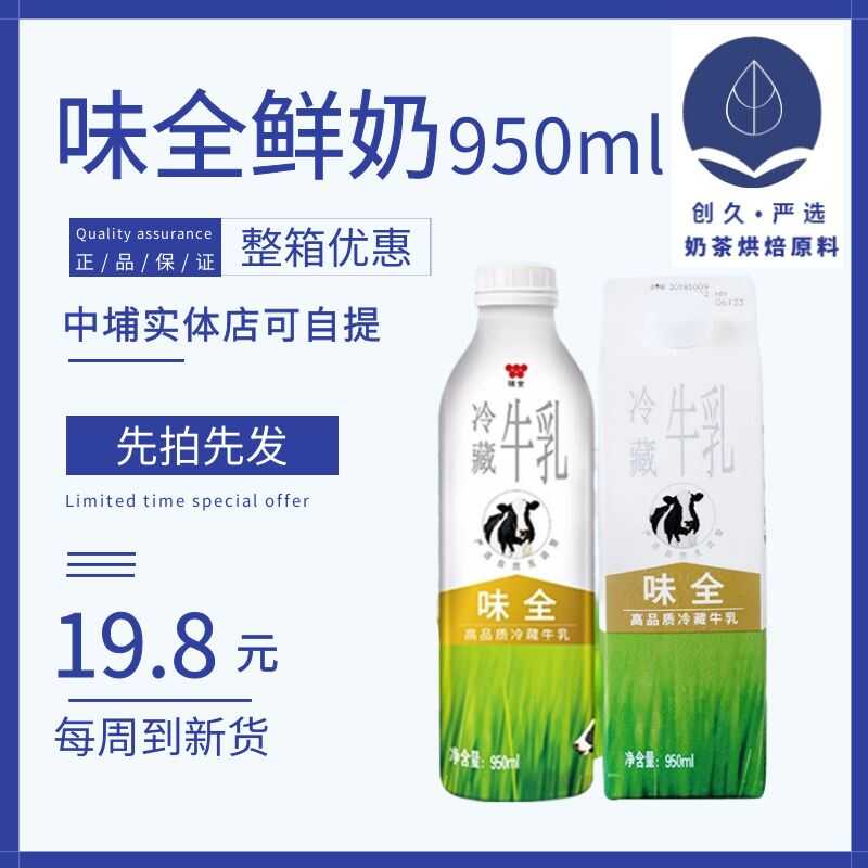 味全鲜 新人首单立减十元 2021年9月 淘宝海外