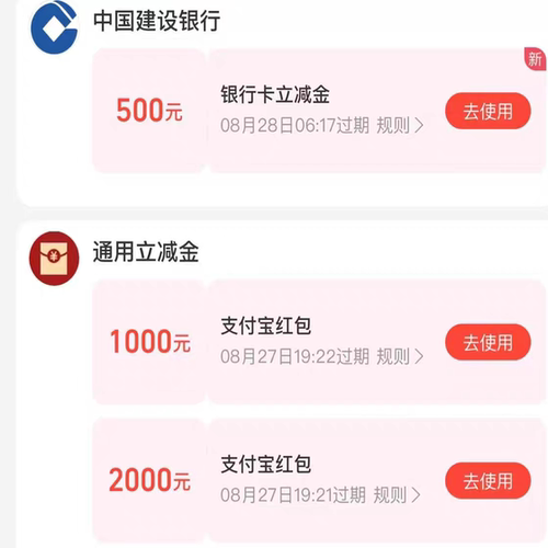 微信立减金支付宝消费红包大量回收定制专用 - 图0