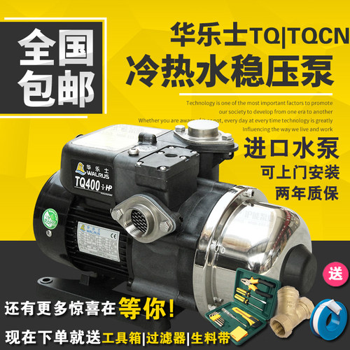 华乐士智能水泵TQ200太阳能热水器增压泵家用TQCN400全自动加压泵 - 图0