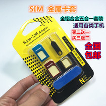 Metal Sim Card Sleeve Mobile Phone Sleeve Reduction Sleeve Nanosim Kato Small Card Transfer Big Card Slot Reductor