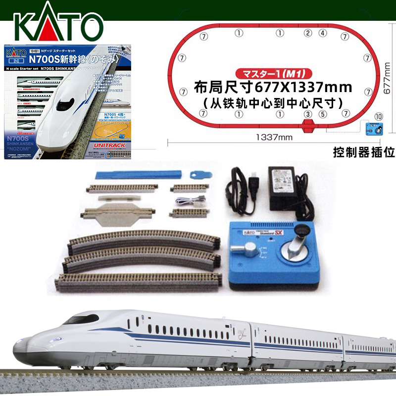 铸造模型 KATO N比例火车模型 新手入门套装新干线  含轨道控制器 - 图3