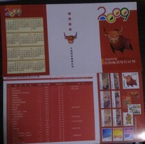 2009-year-old calendar card -2009 - year stamp issue plan