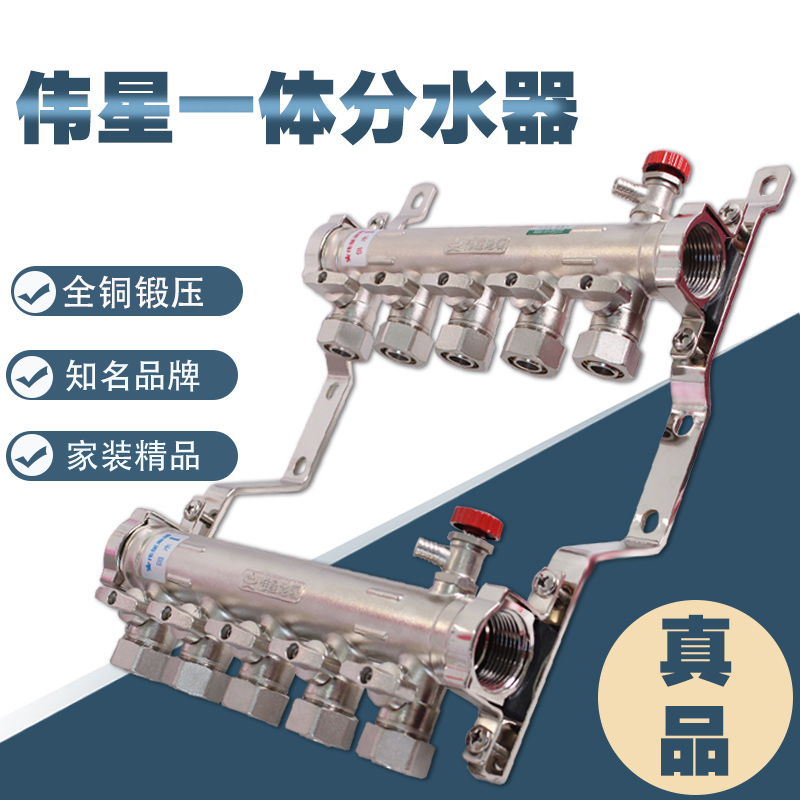 伟星地暖地热分水器家用暖气全铜一体锻压加厚20地暖管集水器促销 - 图0