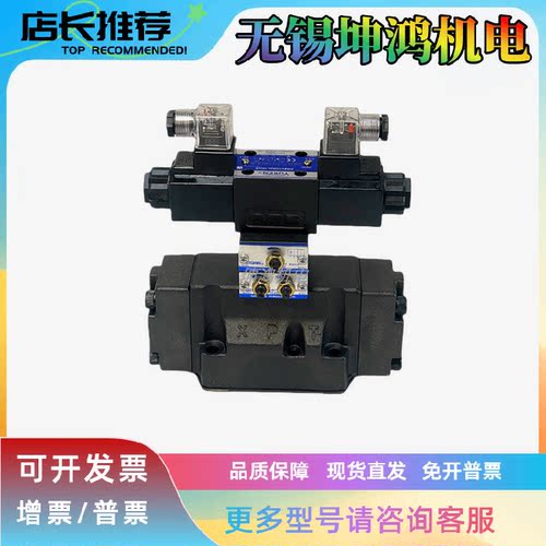 油研电液换向阀DSHG-04-3C40-D24-N1 50 51T 52T 06 3C60 E ET - 图0