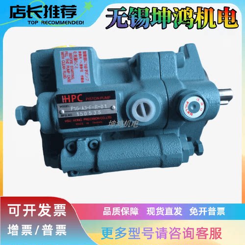 HPPC旭宏柱塞油泵P08/P16/P22/P36/P70/P46-A4-F-R-SHH A1/A2/A3 - 图3