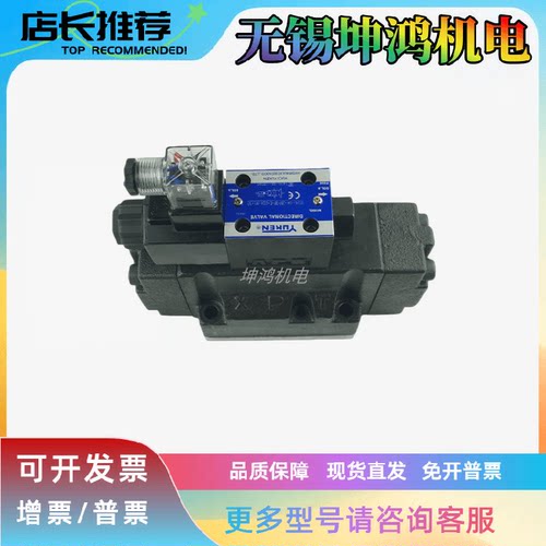 油研电液换向阀DSHG-04-3C40-D24-N1 50 51T 52T 06 3C60 E ET - 图2