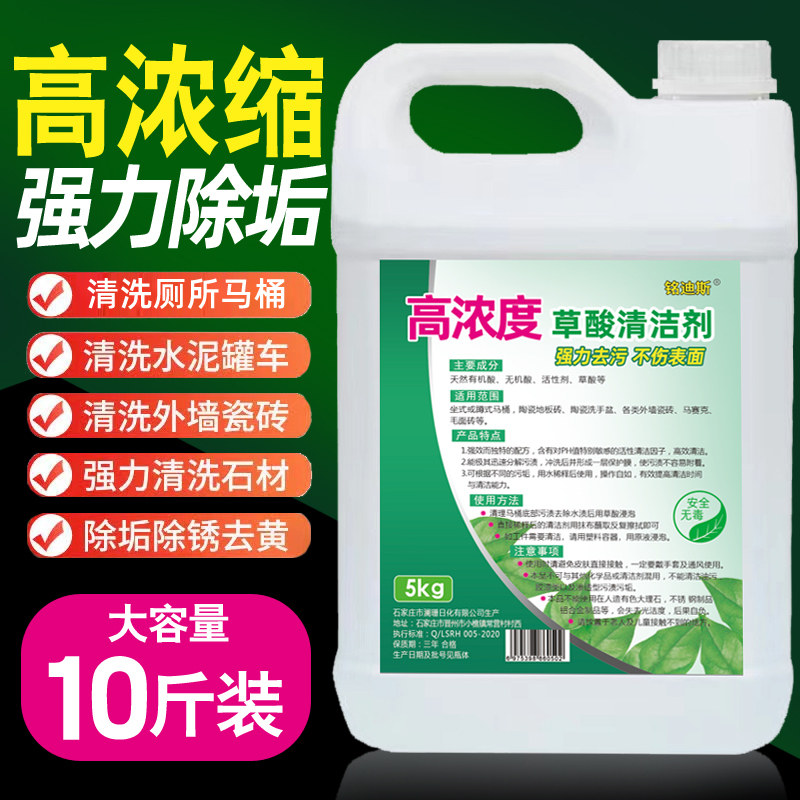 瓷砖清洁剂强力去污地砖地板砖水泥厕所马桶卫生间家用洁瓷剂草酸,淘宝优惠券,粉丝福利购,淘宝优惠卷